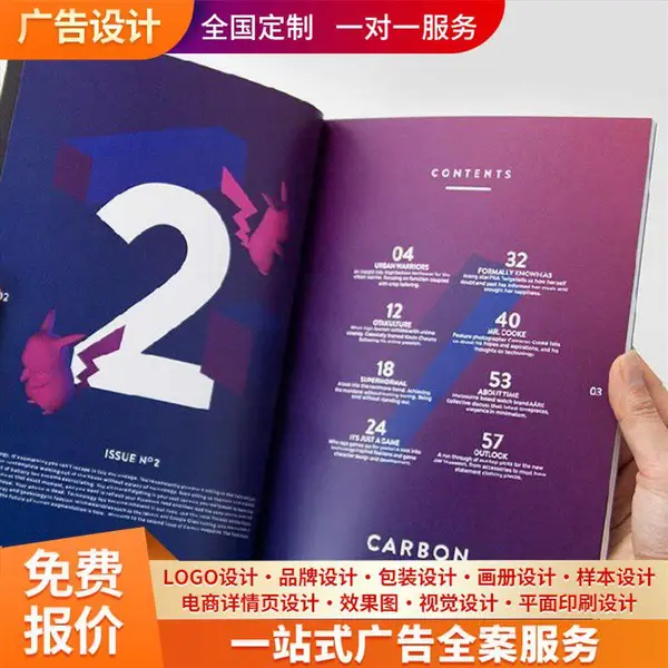 LOGO设计 日化包装 期刊杂志设计 多种风格定制
