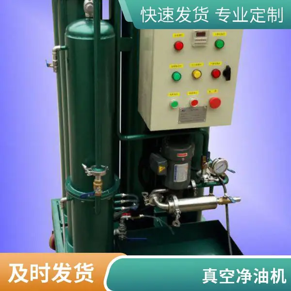 手推式液压油滤油车 小型多功能精细滤油机 使用方便双层过滤