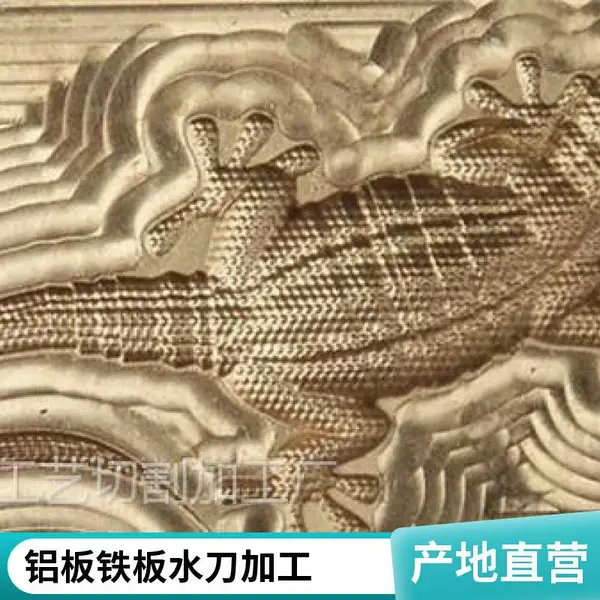 金属水切割 水刀切割加工厂 支持非标定制 各种金属板材异形切割