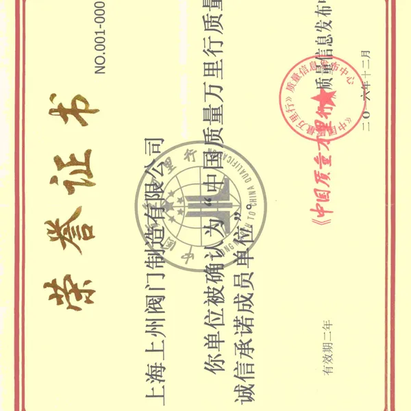 荣誉证书