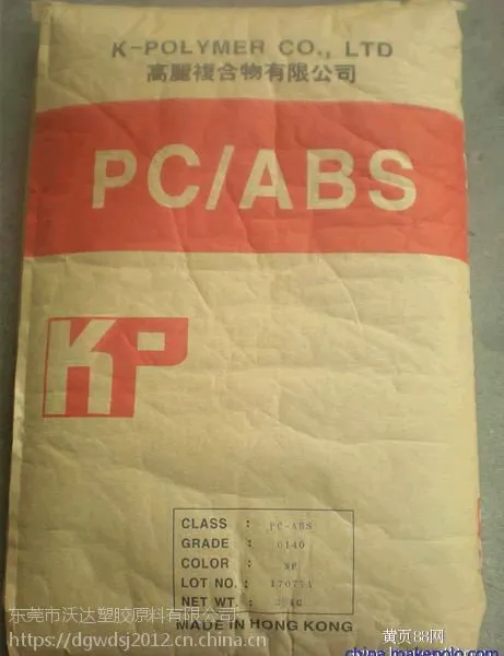 一级代理 上海锦湖日丽 增强PC/ABS HAC5030G 30%玻纤