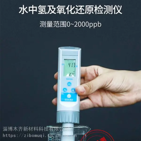 测试富氢水的水质分析仪KH888负电位富氢水素笔