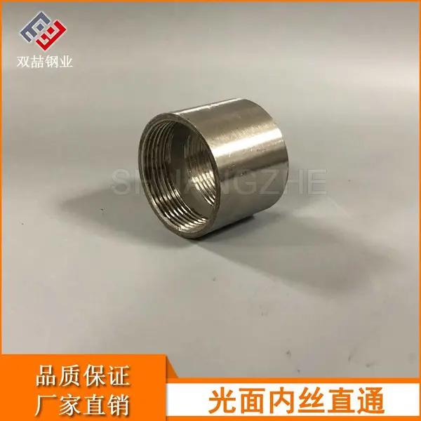 304不锈钢内丝直通 内螺纹圆管直接 水暖管道配件管箍管件