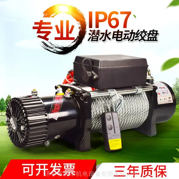 越野汽车24v135000磅 拖拉机电动绞盘12v车载电葫芦
