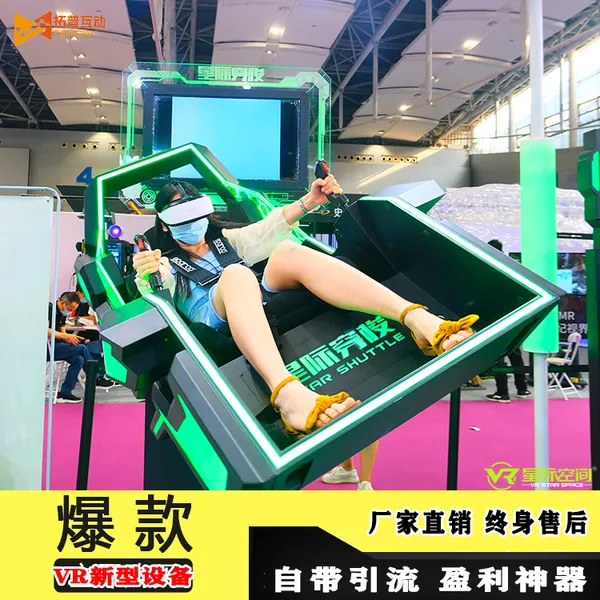 VR体感游戏设备vr虚拟体验馆大型VR现实模拟飞行器360度旋转游艺机