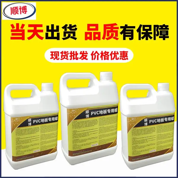 供应顺博品牌1加仑桶装pvc塑胶地板蜡水