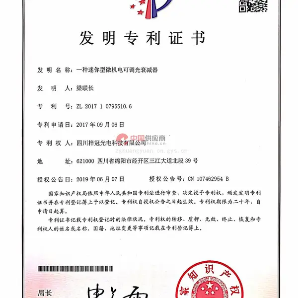 一种迷你型微机电可调光衰减器
