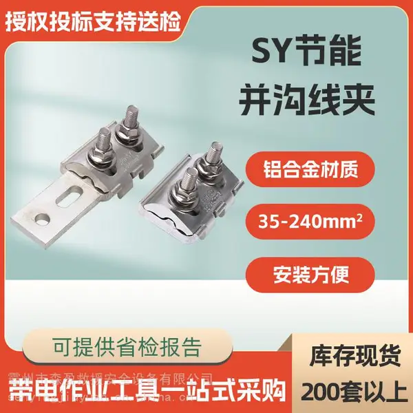 �����߼�SY���ܲ����߼�SPW(SY)-35-240���Ͻ�ƽ������߼�