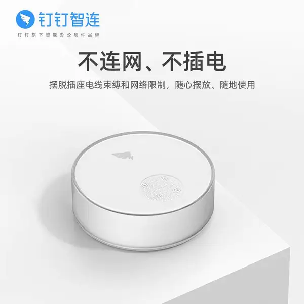 钉钉B1企业公司智能办公无线蓝牙考勤打卡签到机