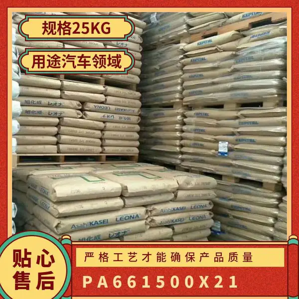PA66 日本旭化成 1500 X21 注塑级 高分子量 耐高温 PA板 紧固件