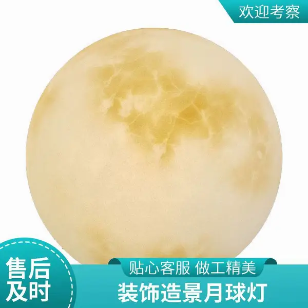 坤乔科技美陈景观适用巨型月球装饰户外艺术造景月球星球灯