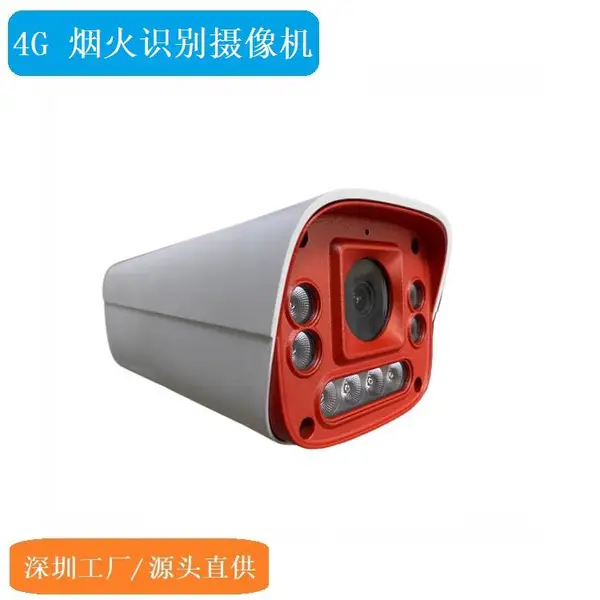 电动车防火 4G火焰识别 烟雾检测 报警联动灭火 手机电话 POE供电