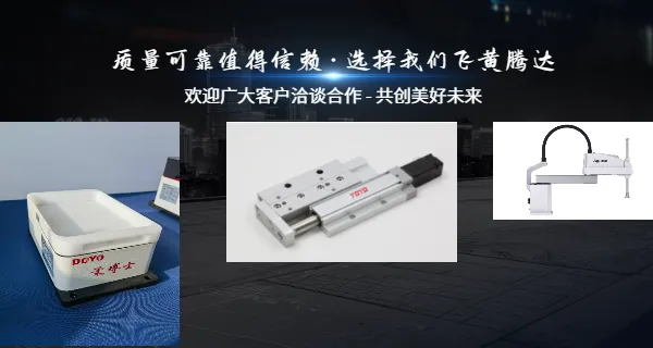 上海轻量型捷博特解决方案 裕飞供