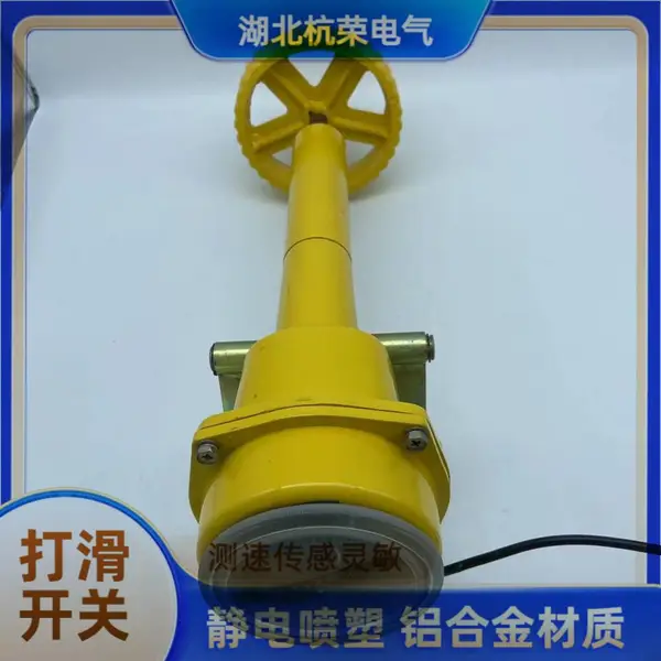 湖北杭荣调速开关SPD01速度开关