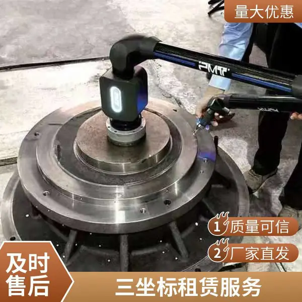 便携式关节臂三坐标测量机带专业工程师设备租赁
