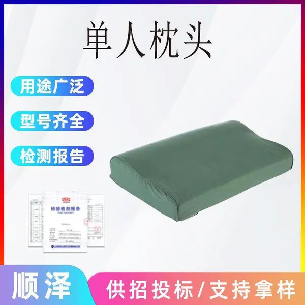长方形单人绿色护颈枕民政救灾高低枕可拆卸老人学生枕头