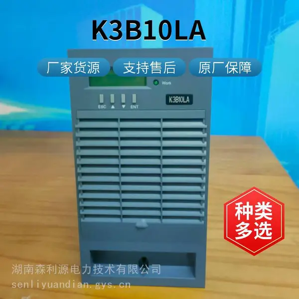 供应配电房K3B10LA直流屏充电模块整流模块质保一年