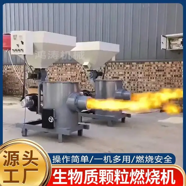 小型生物质颗粒燃烧机作坊取暖烘干节能颗粒燃烧器