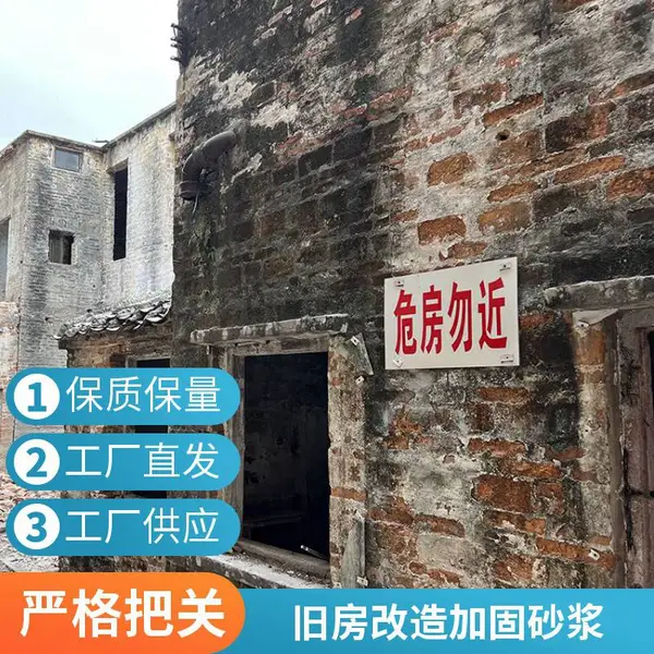 高延性混凝土 高延展性 抗震加固材料 危房改造 可弯曲 高韧性混凝土