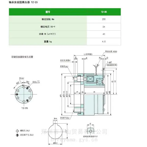 SHINKO神钢轴承安装型离合器TZ-25电磁离合器平山贸易