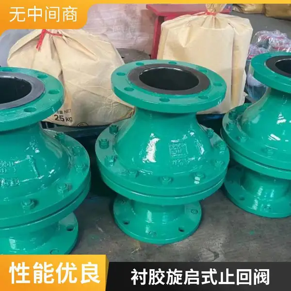 H44J-10C DN450 开关型防腐蚀逆止阀 法兰软密封旋启式衬胶 止回阀