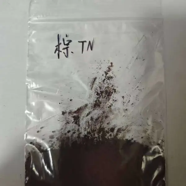 凉感棕色粉TN用于凉感面料皮革、隔热刀刮布涂布PVC塑料型材降温