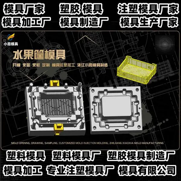 黄岩模具制造厂家模具厂家