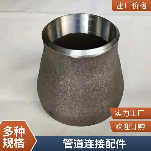 船标化标碳钢不锈钢偏心异径管锻制铸造水标美标电力供热耐高温