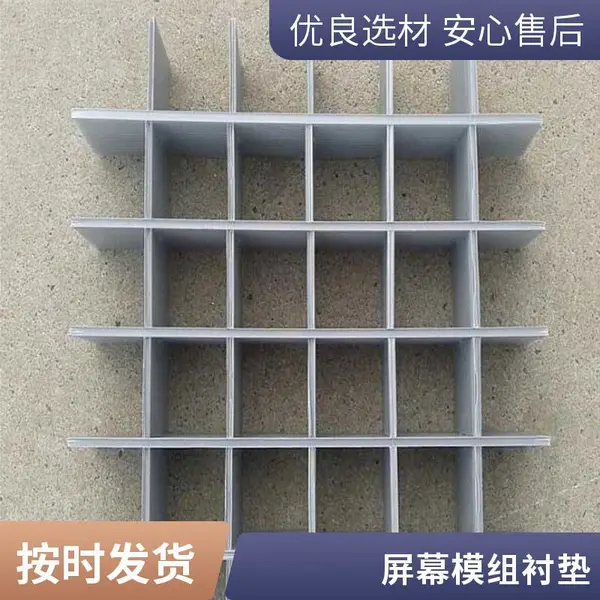 PP中空板手机内衬垫 可贴绒布 屏幕模组保护板 支持定制