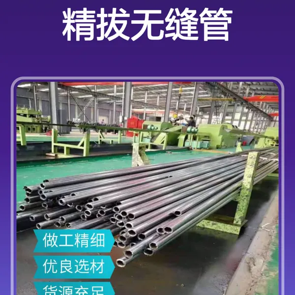 20钢热扩无缝钢管42crmo精密无缝管批发 热镀锌无缝管 方管 矩形管