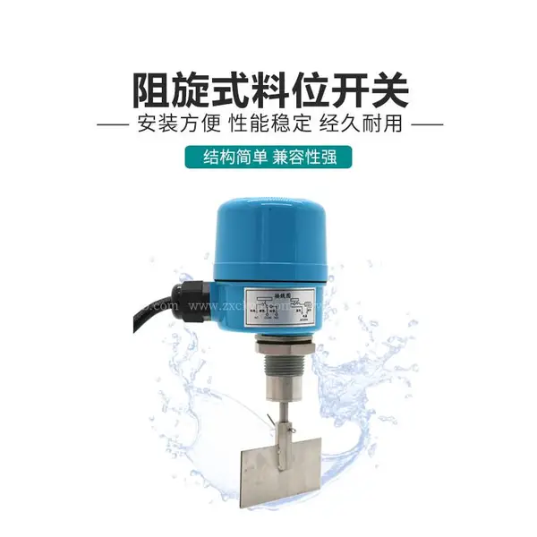 AOB-1阻旋式料位开关厂家直接供应
