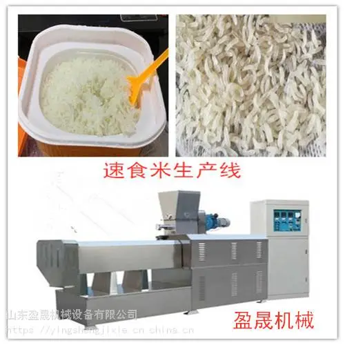 速食米生产线自热米饭生产线