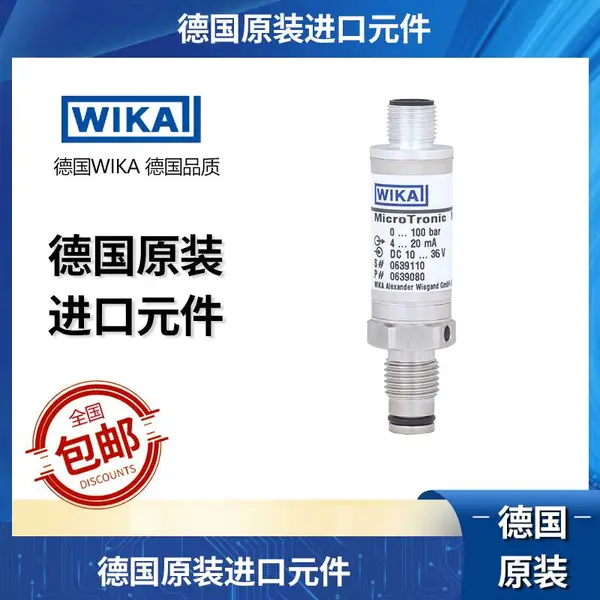 德国WIKA压力传感器威卡M-10, M-11微型压力变送器4-20mA输出