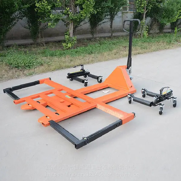 汽车起重移车工具手动液压移车器车辆抬升托架物业叉车式移车架威固