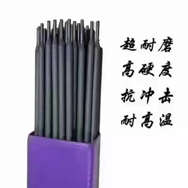 源特牌 D102堆焊焊条 低合金钢 硬度高 抗裂性能好