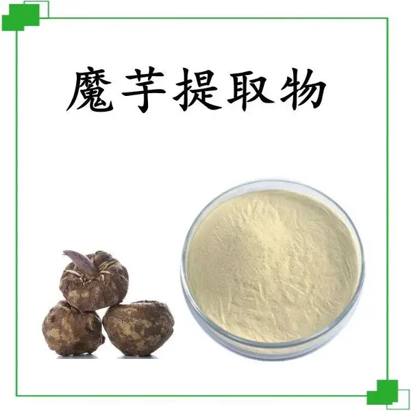 魔芋多肽 60% 魔芋肽粉 小于1000道尔顿 全水溶 1公斤起订