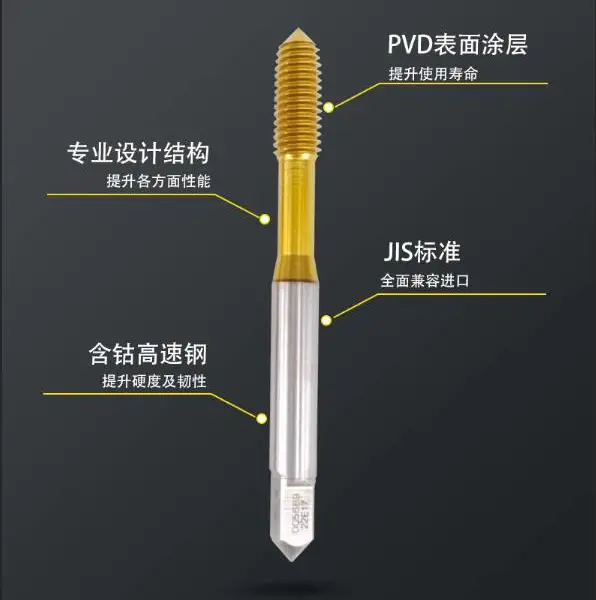 RVX镀钛含钴不锈钢专用挤压丝锥机用丝锥深孔短刃通孔丝攻螺纹