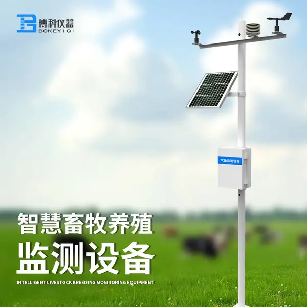 智慧畜牧养殖监测设备 BK-YZJC1养殖场氨气在线监测仪智慧环境监控