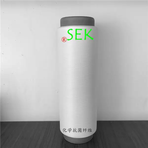SEK、银系抗菌纤维、银纤维、抗菌丝、抗菌儿童内衣、抗菌丝袜原料、抗菌银离子纤维