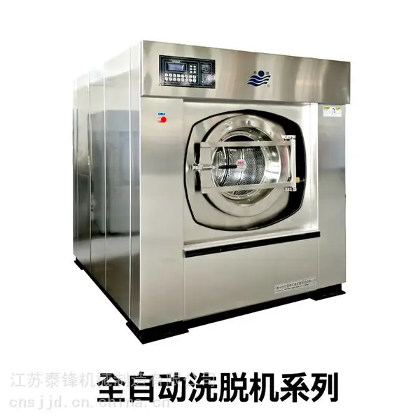 SXT-100公斤全自动洗脱机 泰锋酒店布草烫平机 折叠机 洗脱两用机