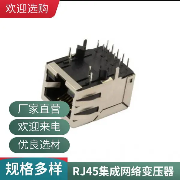 j45母座RJ45接口RJ11连接器6P弯式白色塑壳非屏蔽不带灯