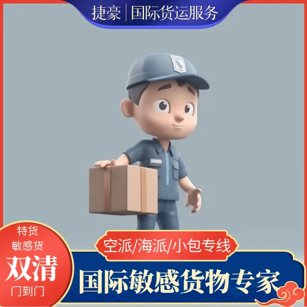提供电商小包 假发出口欧美专线小包渠道 欧美空派小包含清关包税门到门服务