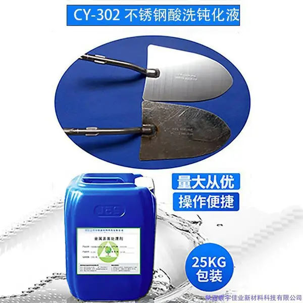 铜材化学抛光液 铜抛光剂CY-503 操作简单方便光亮清洗剂
