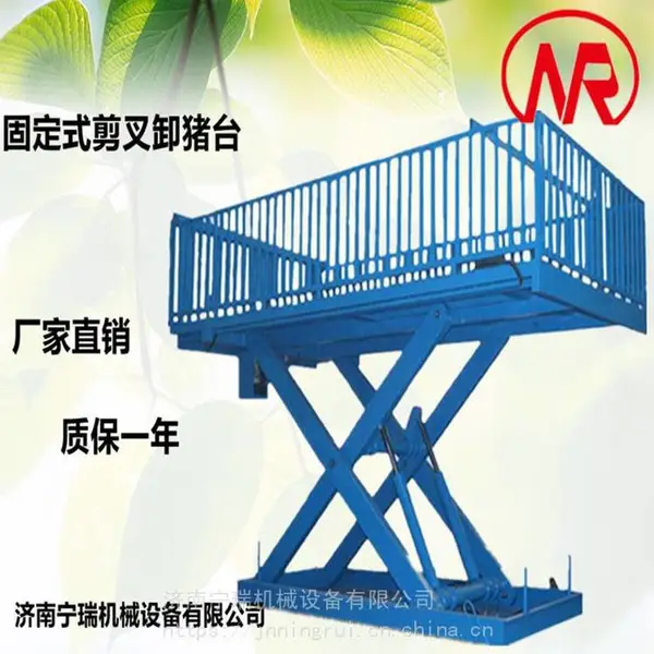 ������ֳ������������ƽ̨ �ƶ����������� Һѹж������ƽ̨