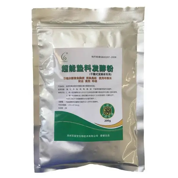 发酵床垫料发酵粉 干撒式发酵床菌种 养猪发酵床制作方法 猪床发酵剂厂家批发