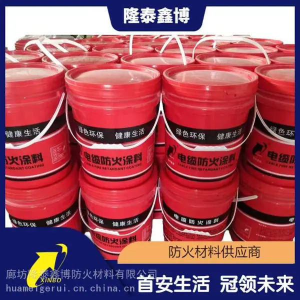 水性电缆防火涂料 防火阻燃易施工 定制水性防火漆
