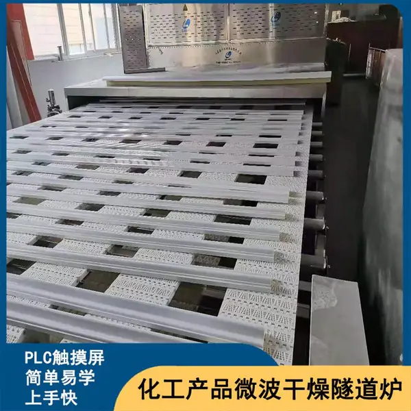石膏线烘干微波干燥设备化工板材智能烘干定型隧道炉