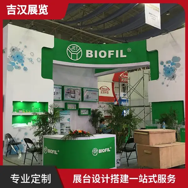 植保展展台搭建,上海展会设计制作工厂,吉汉展览
