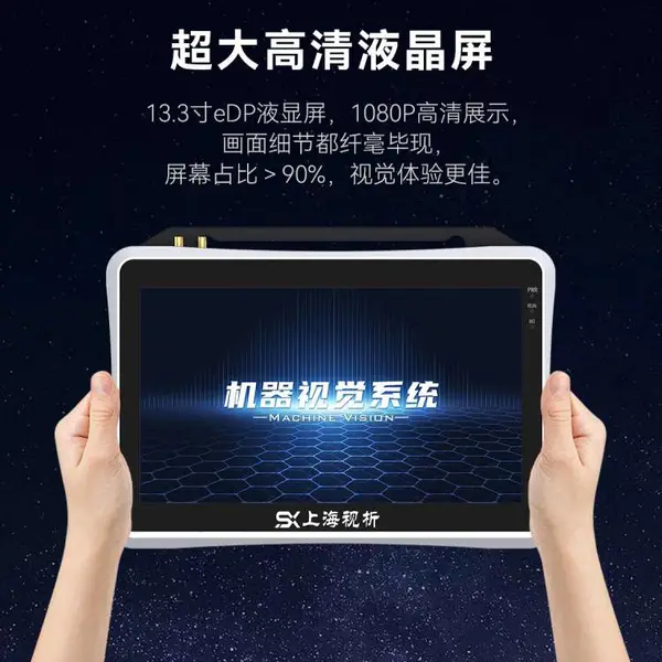 视析、AI视觉检测、AI深度学习视觉检测系统 型号:SX900