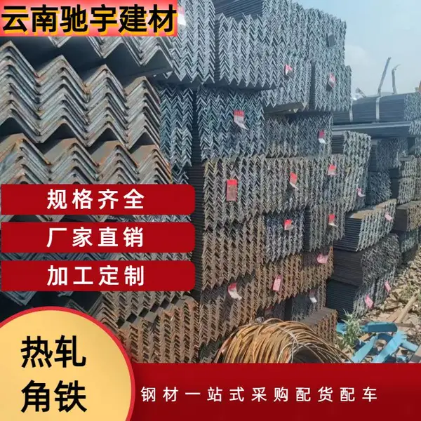 建 水钢材批发槽钢 镀锌角铁加工 Q235B型材批发 货源足